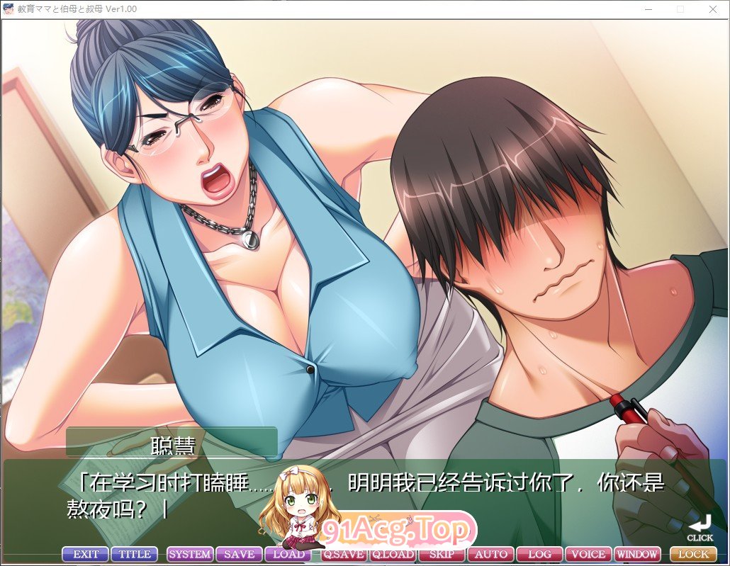 [大型母系拔作ADV/汉化/全CV]教育型母亲，大姨和小姨！AI汉化版+全CG存档 [FM/百度/微云][2G]-第2张-游戏-次元小屋-ACG交流分享论坛