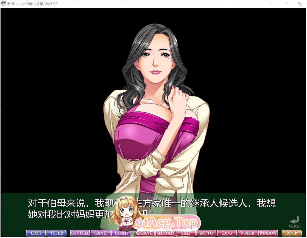 [大型母系拔作ADV/汉化/全CV]教育型母亲，大姨和小姨！AI汉化版+全CG存档 [FM/百度/微云][2G]-第6张-游戏-次元小屋-ACG交流分享论坛