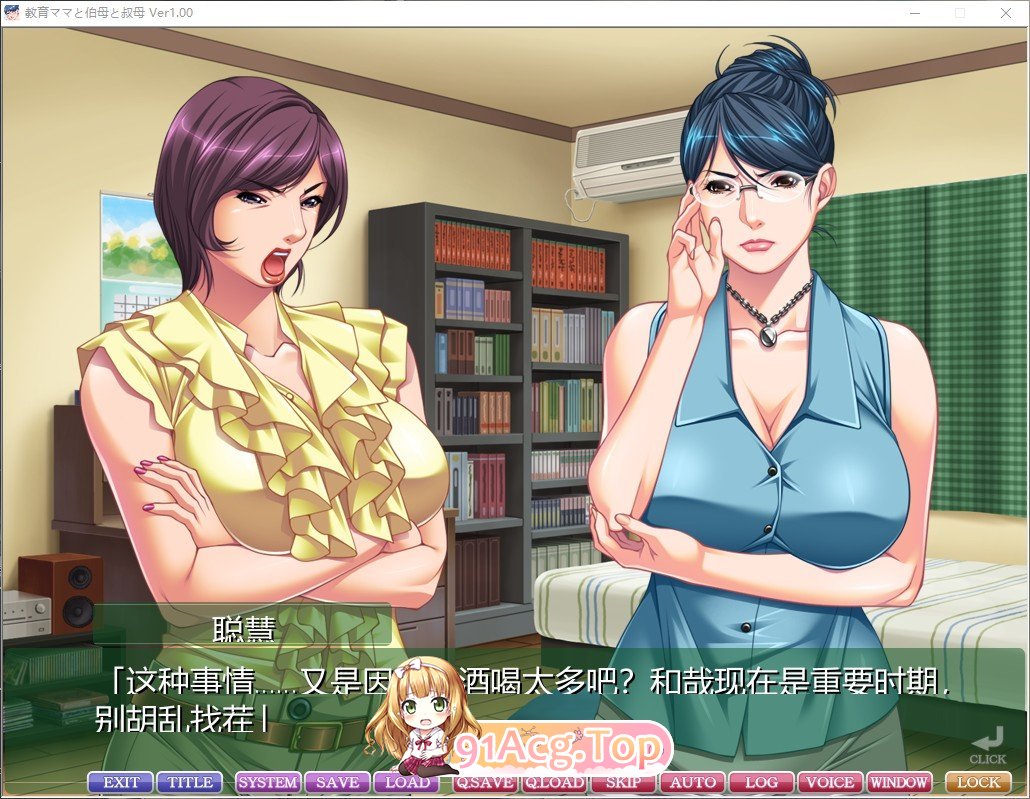 [大型母系拔作ADV/汉化/全CV]教育型母亲，大姨和小姨！AI汉化版+全CG存档 [FM/百度/微云][2G]-第3张-游戏-次元小屋-ACG交流分享论坛
