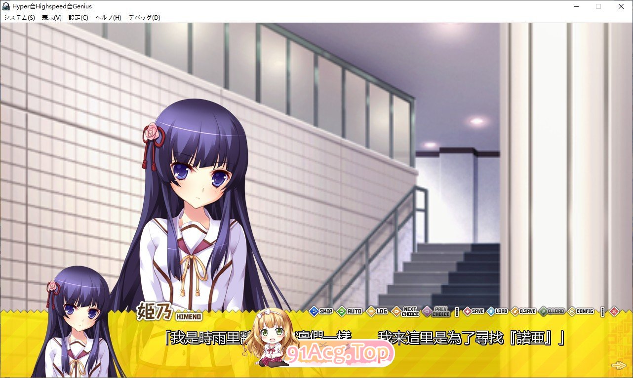 [大型ADV/汉化]Hyper→Highspeed→Genius AI汉化版+全CG存档 [FM/百度/微云][4G]-第6张-游戏-次元小屋-ACG交流分享论坛