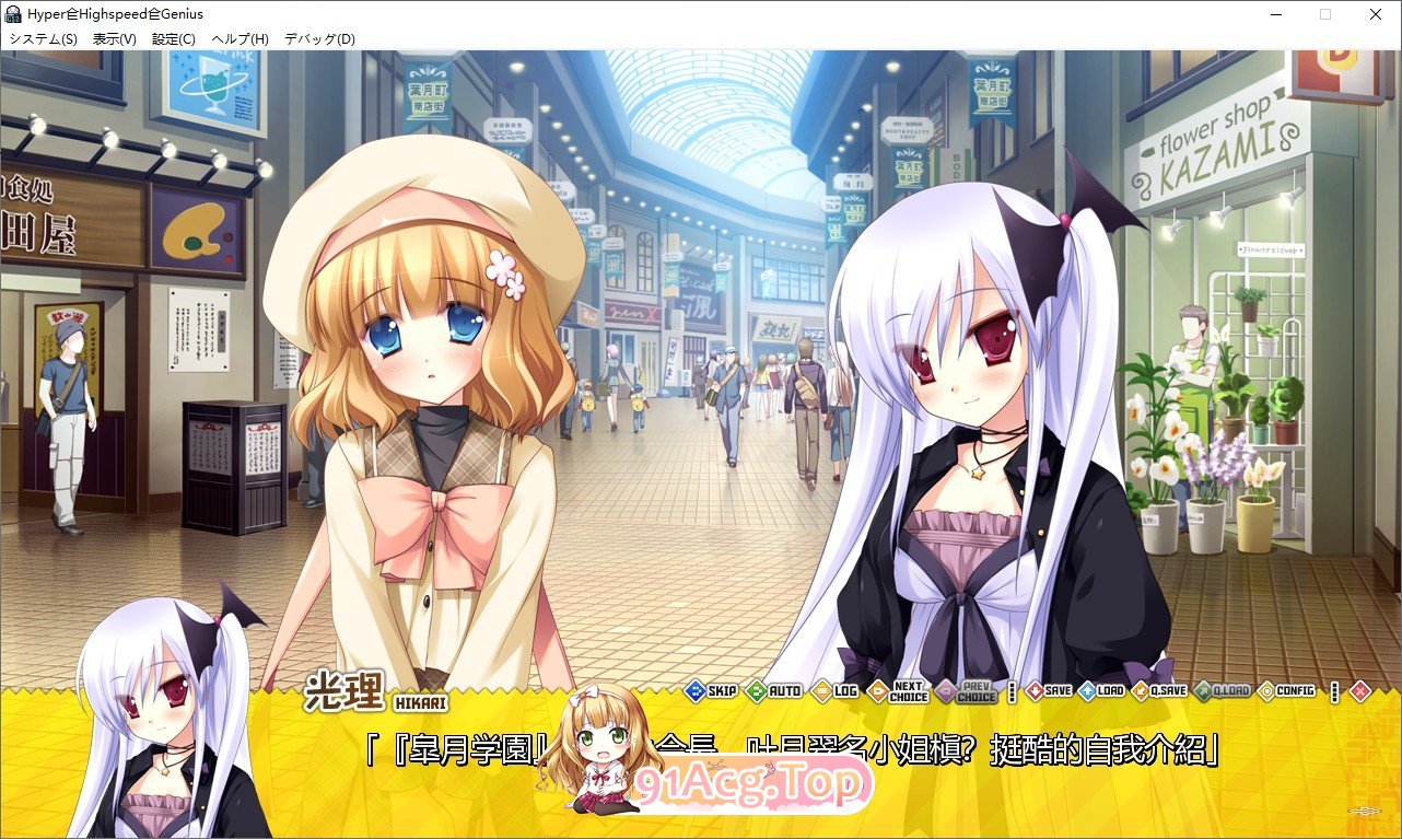 [大型ADV/汉化]Hyper→Highspeed→Genius AI汉化版+全CG存档 [FM/百度/微云][4G]-第4张-游戏-次元小屋-ACG交流分享论坛