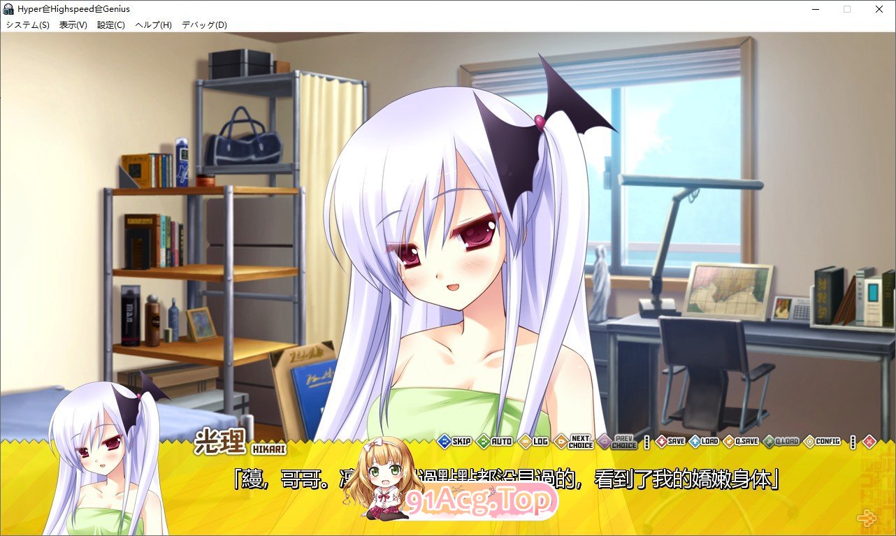 [大型ADV/汉化]Hyper→Highspeed→Genius AI汉化版+全CG存档 [FM/百度/微云][4G]-第2张-游戏-次元小屋-ACG交流分享论坛