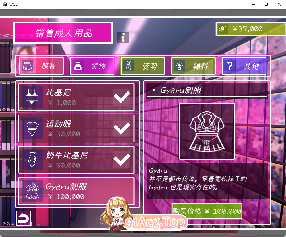 [SLG/全动态/中文]IV?AV!!-2nd Girl v1.2.0官方中文版[更新][FM/1.3G/百度]-第5张-游戏-次元小屋-ACG交流分享论坛