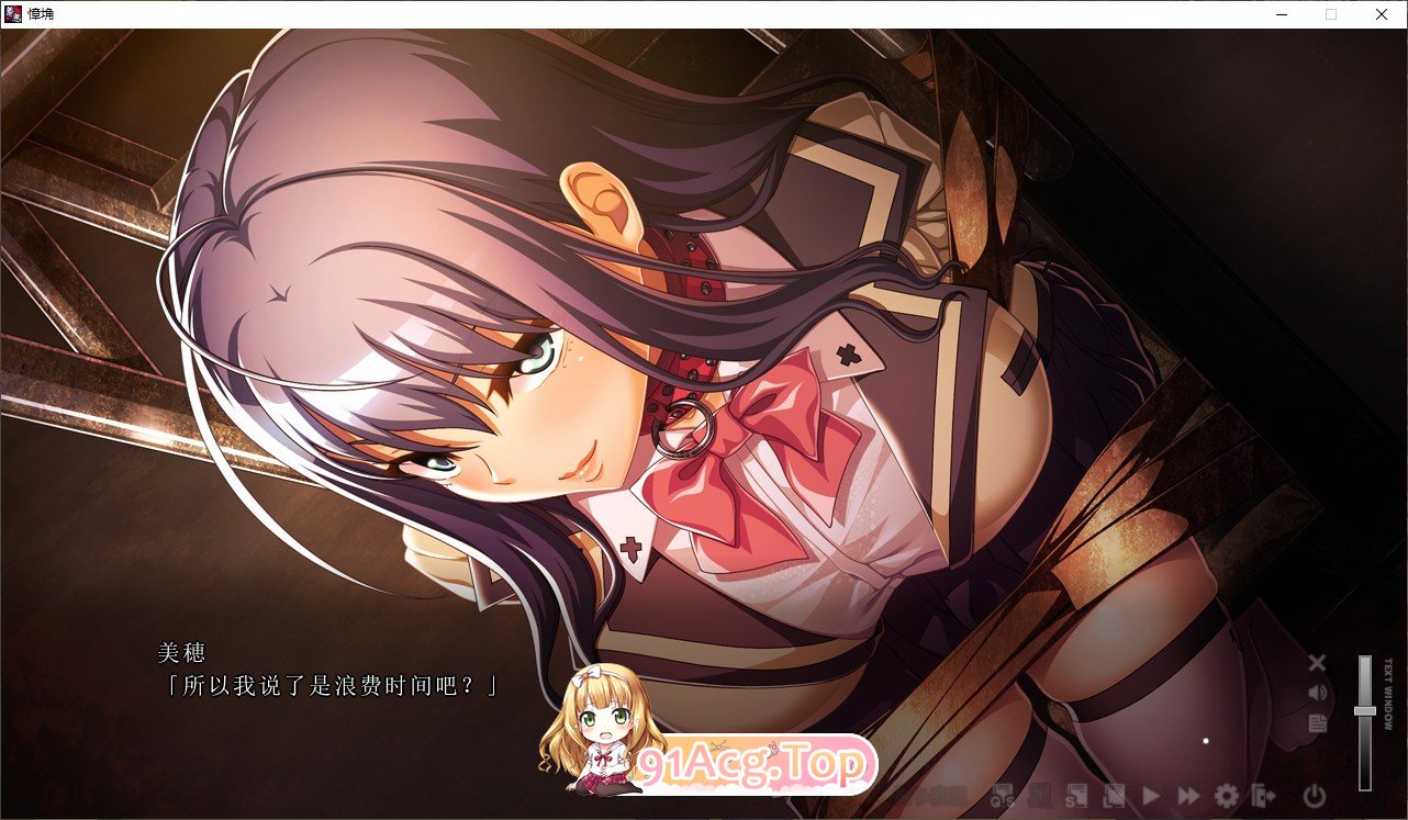 [拔作ADV/汉化] 善恶 AI汉化版+额外特典+全CG现有★全CV [FM/百度/微云][7G]-第11张-游戏-次元小屋-ACG交流分享论坛