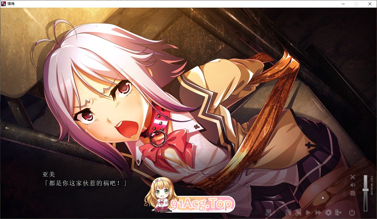 [拔作ADV/汉化] 善恶 AI汉化版+额外特典+全CG现有★全CV [FM/百度/微云][7G]-第9张-游戏-次元小屋-ACG交流分享论坛