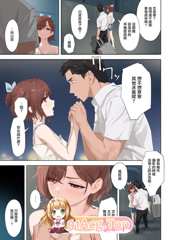 [2D][OrangeMaru (YD)] 盛夏夜晚的梦想01-03+番外 [292P/133MB/FM/百度]-第1张-漫画-次元小屋-ACG交流分享论坛