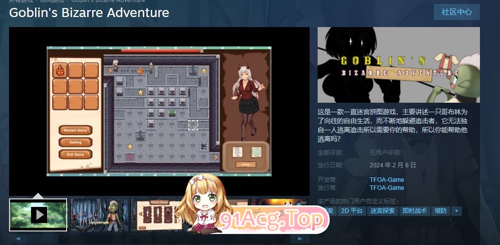 [互动SLG/中文]哥布林的奇妙冒险 官方中文步兵版 [FM/百度/微云][1G]-第2张-游戏-风花雪月-ACG交流分享论坛