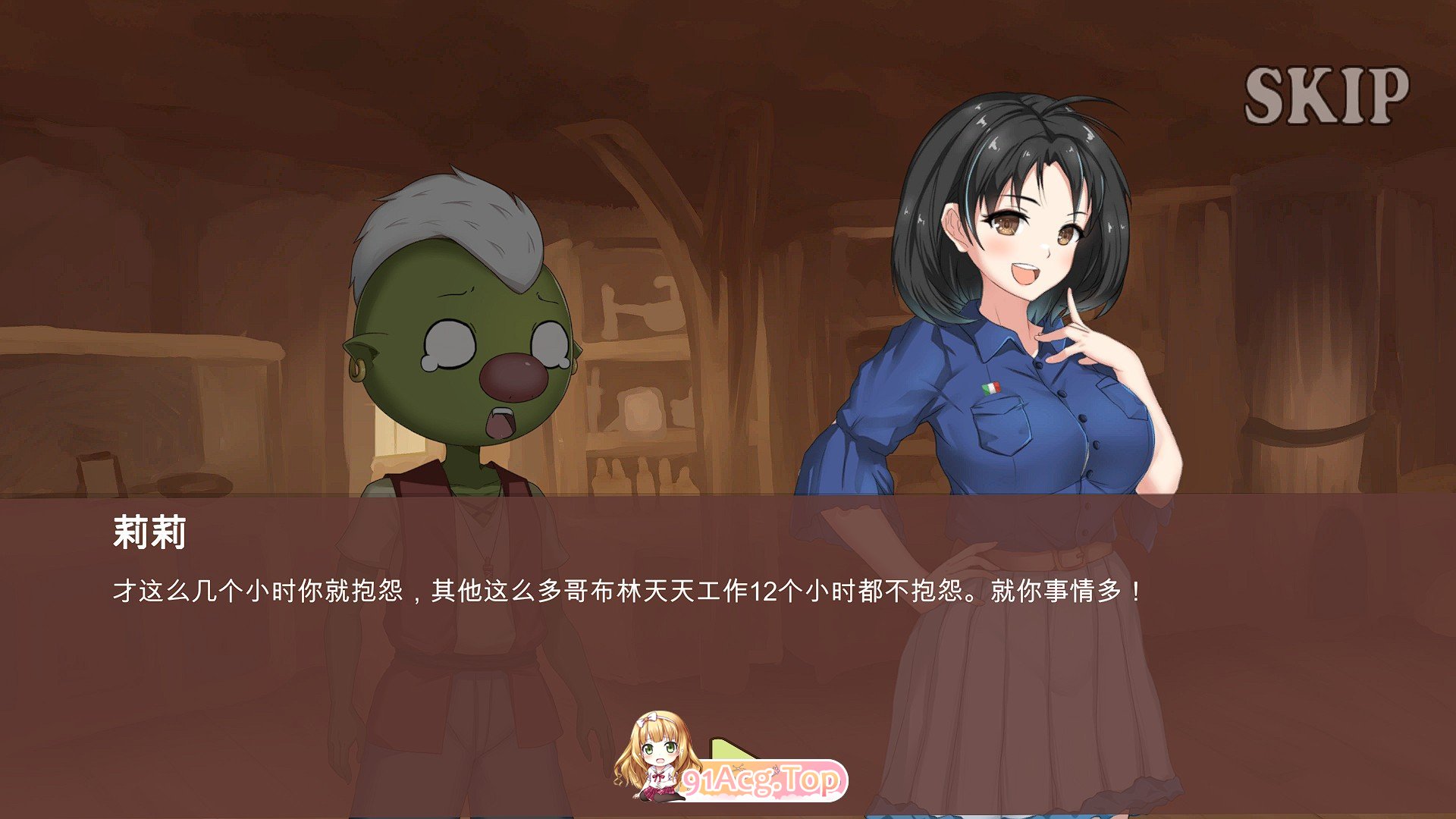 [互动SLG/中文]哥布林的奇妙冒险 官方中文步兵版 [FM/百度/微云][1G]-第4张-游戏-风花雪月-ACG交流分享论坛