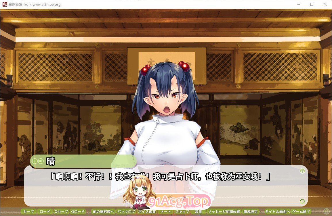 [拔作ADV/汉化]鬼族新娘 AI汉化版+全CG存档 [FM/百度/微云][1G]-第4张-游戏-次元小屋-ACG交流分享论坛