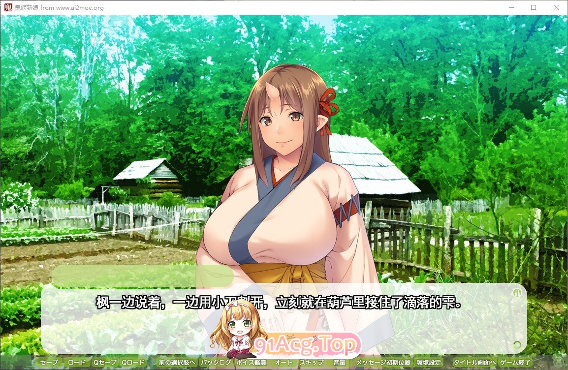 [拔作ADV/汉化]鬼族新娘 AI汉化版+全CG存档 [FM/百度/微云][1G]-第7张-游戏-次元小屋-ACG交流分享论坛