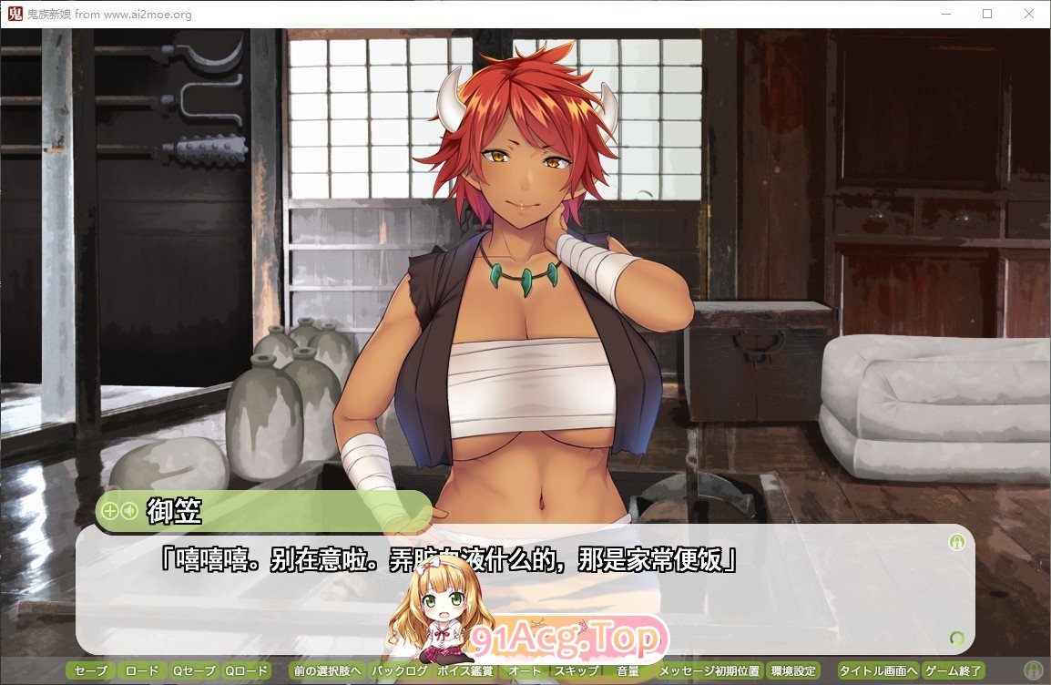 [拔作ADV/汉化]鬼族新娘 AI汉化版+全CG存档 [FM/百度/微云][1G]-第6张-游戏-次元小屋-ACG交流分享论坛