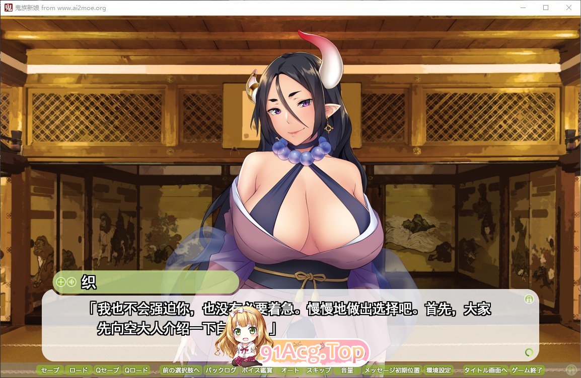 [拔作ADV/汉化]鬼族新娘 AI汉化版+全CG存档 [FM/百度/微云][1G]-第3张-游戏-次元小屋-ACG交流分享论坛
