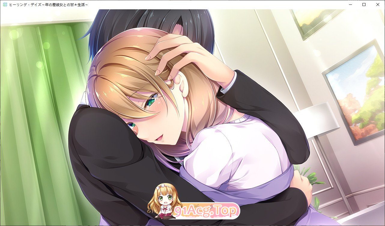 [拔作ADV/汉化]治愈之日~与年龄相差女友的甜蜜生活 AI汉化版+全CG存档 [FM/百度/微云][1G]-第6张-游戏-次元小屋-ACG交流分享论坛