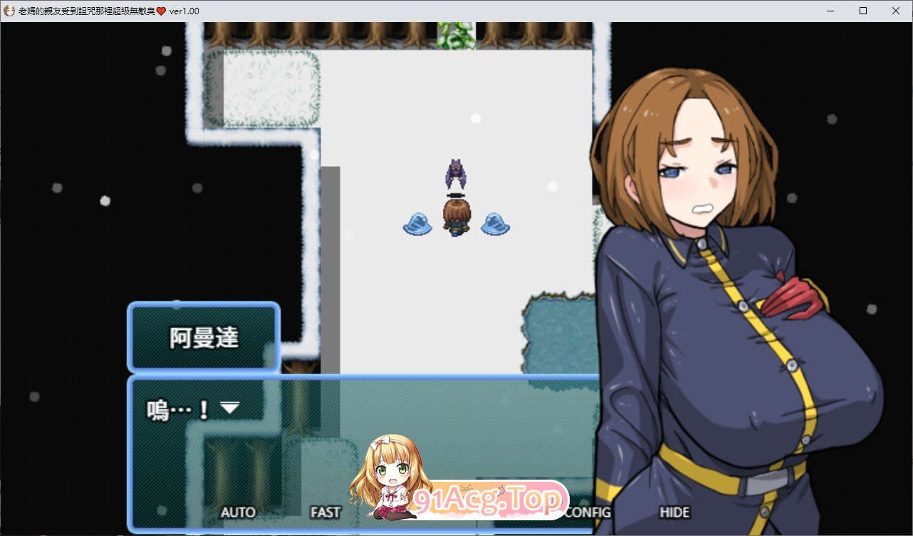 [RPG/中文/动态]老妈的亲友受到诅咒那里超级无敌臭 官方中文版 [FM/百度/微云][400M]-第2张-游戏-次元小屋-ACG交流分享论坛