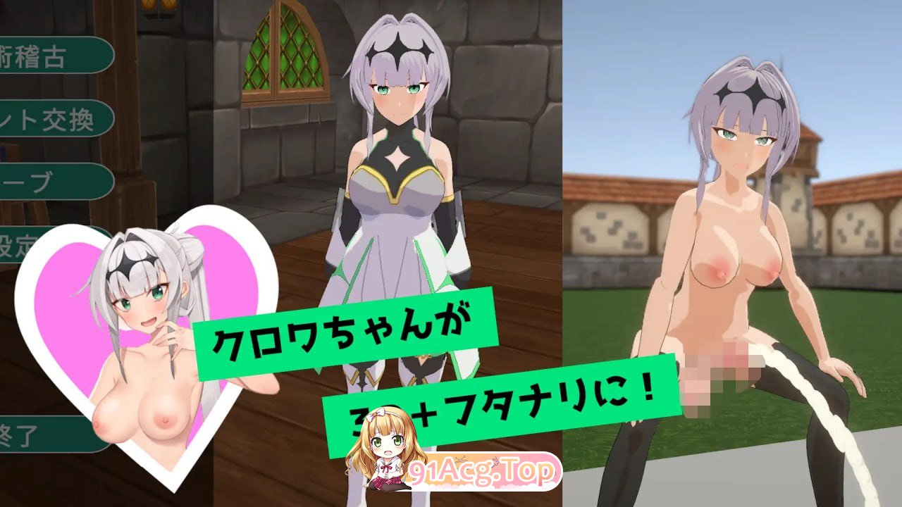 [3D]  [迅雷云/FM]与克洛伊酱的剑术修行～女骑士的扶她愿望～/クロワちゃんと剣術稽古 ～女騎士のフタナリ願望～/机翻+动态 pc [1.28G]-第2张-游戏-次元小屋-ACG交流分享论坛