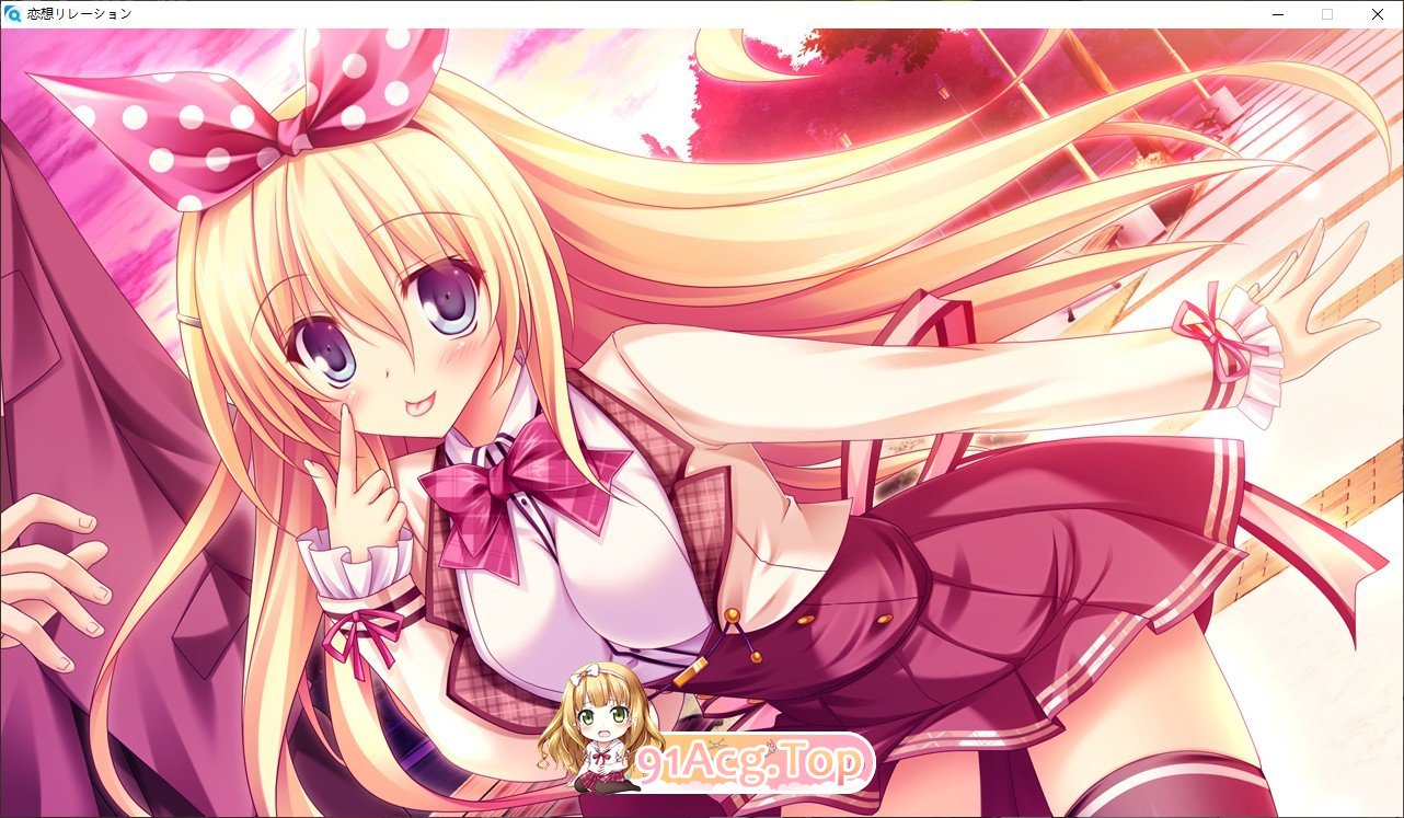 [大型ADV/汉化]恋想关系 AI汉化版+全CG存档 [FM/百度/微云][4G]-第10张-游戏-哥特动漫王国-哥特萝莉社