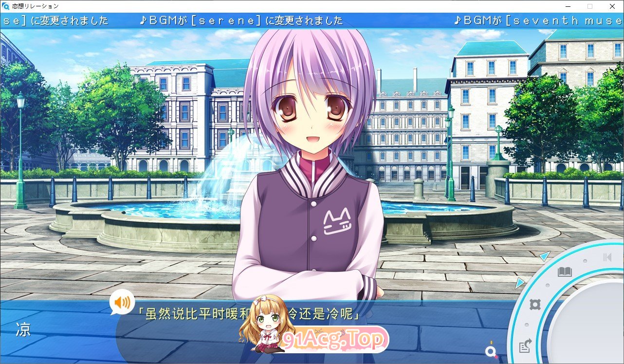 [大型ADV/汉化]恋想关系 AI汉化版+全CG存档 [FM/百度/微云][4G]-第3张-游戏-哥特动漫王国-哥特萝莉社