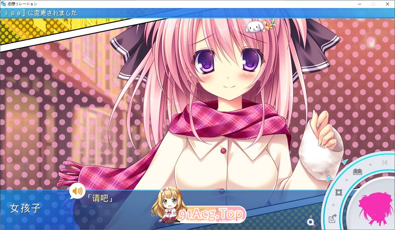 [大型ADV/汉化]恋想关系 AI汉化版+全CG存档 [FM/百度/微云][4G]-第4张-游戏-哥特动漫王国-哥特萝莉社