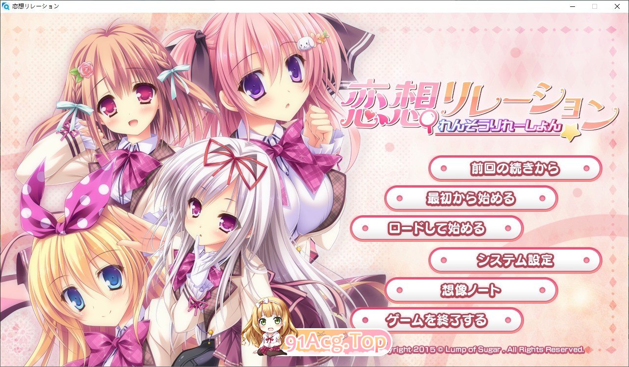 [大型ADV/汉化]恋想关系 AI汉化版+全CG存档 [FM/百度/微云][4G]-第1张-游戏-哥特动漫王国-哥特萝莉社