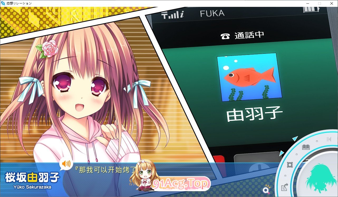 [大型ADV/汉化]恋想关系 AI汉化版+全CG存档 [FM/百度/微云][4G]-第5张-游戏-哥特动漫王国-哥特萝莉社