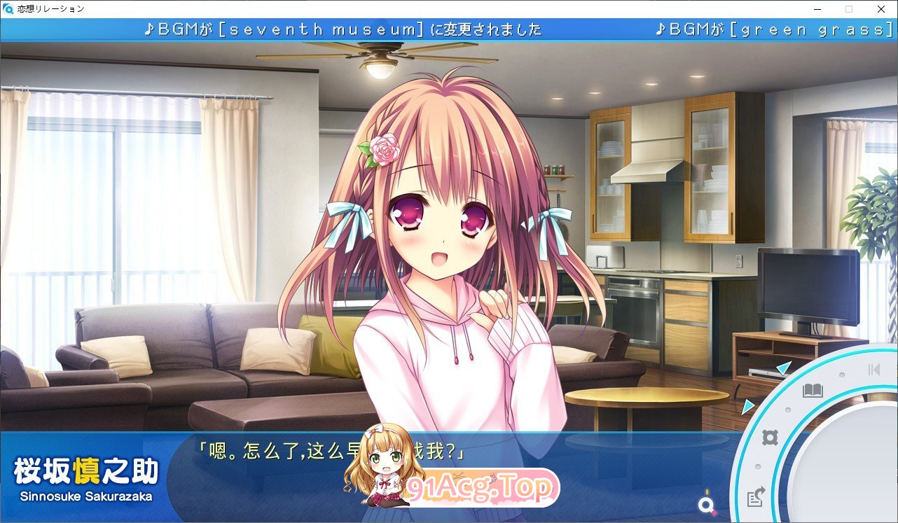 [大型ADV/汉化]恋想关系 AI汉化版+全CG存档 [FM/百度/微云][4G]-第2张-游戏-哥特动漫王国-哥特萝莉社
