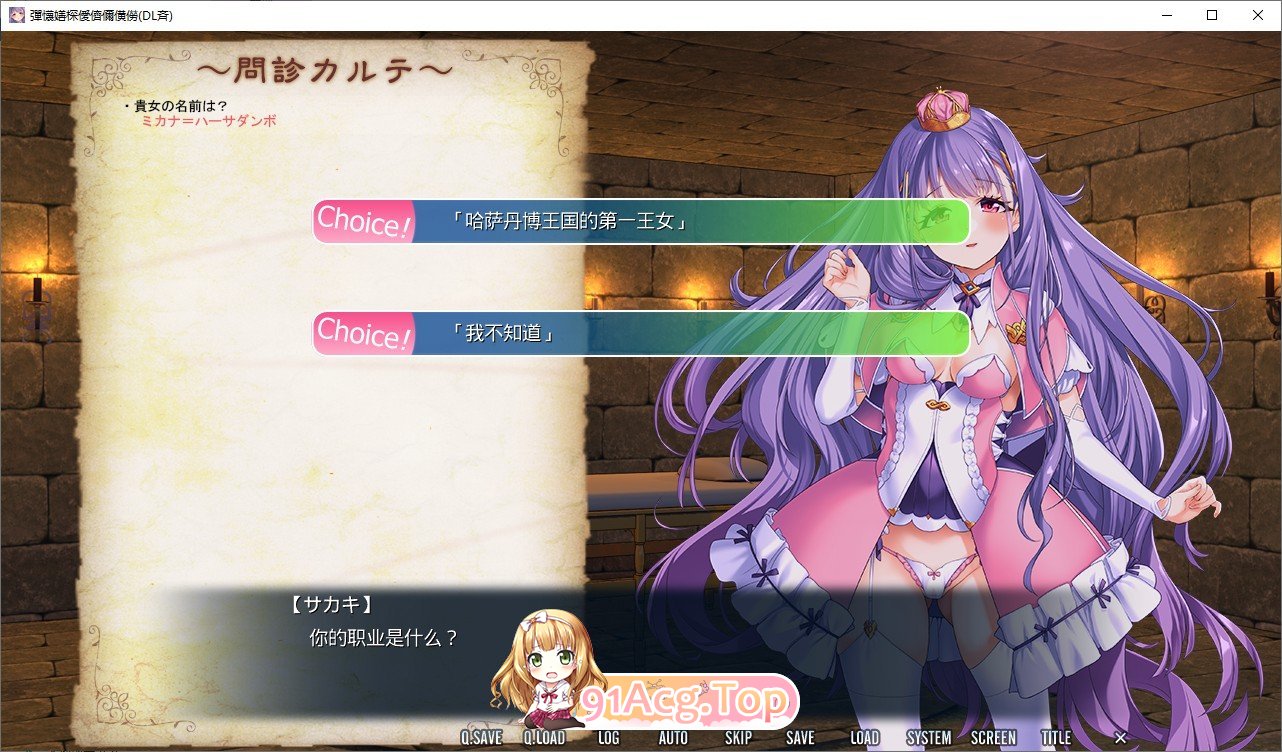 [支配改造SLG/汉化/重口]女体狂乱公主 AI汉化版+全CG存档 [FM/百度/微云][2G]-第4张-游戏-次元小屋-ACG交流分享论坛