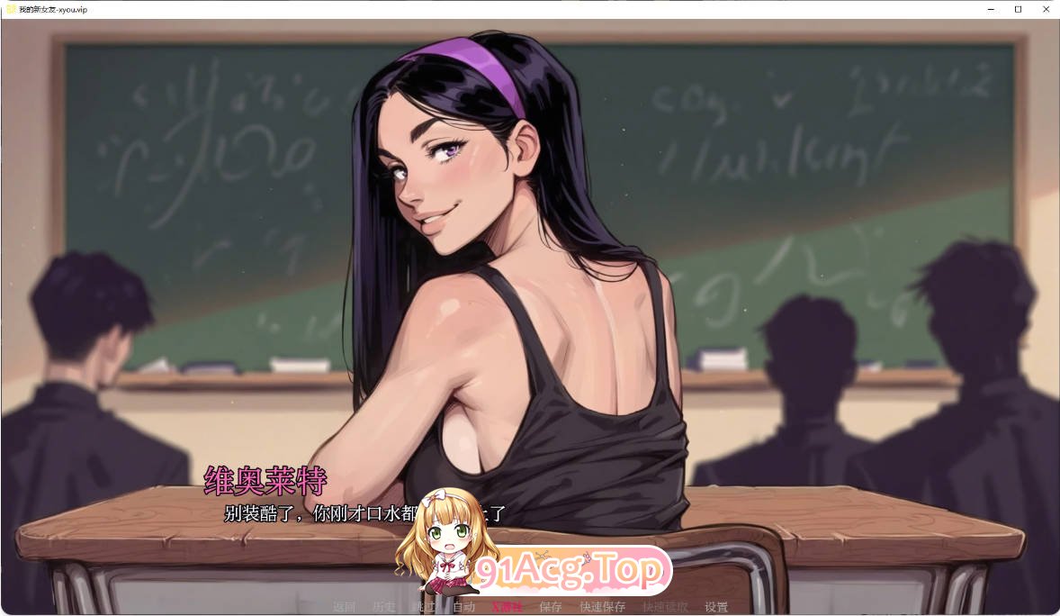 [欧美SLG/汉化/更新]我的新女友[派对后] My New Girlfriend AI汉化版 PC+安卓 [FM/百度/微云][2G]-第6张-游戏-次元小屋-ACG交流分享论坛