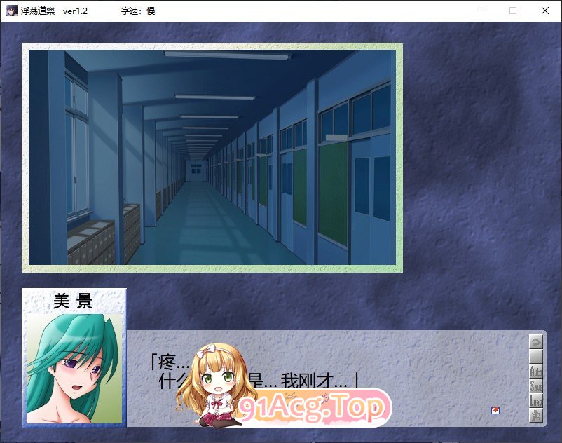 [拔作ADV/汉化/NTR]浮荡道楽 AI汉化版+全CG存档[FM/百度/微云] [700M]-第3张-游戏-次元小屋-ACG交流分享论坛