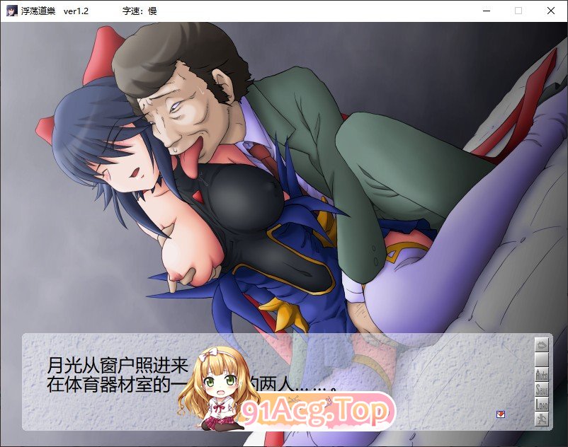 [拔作ADV/汉化/NTR]浮荡道楽 AI汉化版+全CG存档[FM/百度/微云] [700M]-第6张-游戏-次元小屋-ACG交流分享论坛