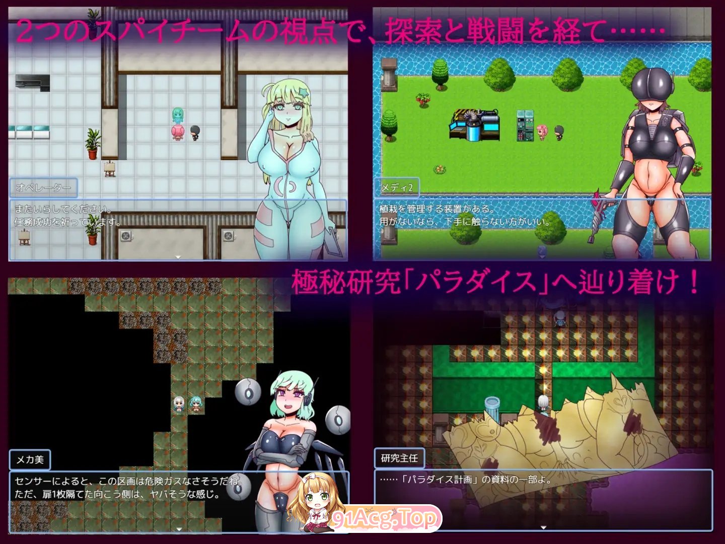 [RPG/汉化]淫荡间谍天堂 内嵌AI汉化版[FM/百度/微云] [500M]-第6张-游戏-风花雪月-ACG交流分享论坛