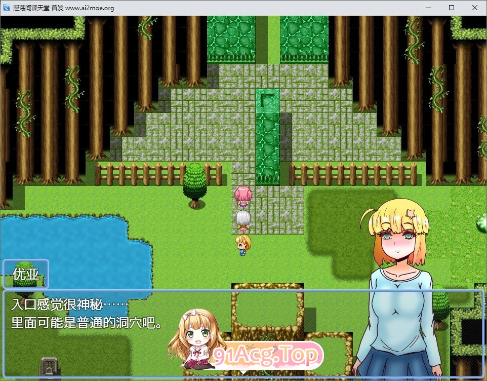 [RPG/汉化]淫荡间谍天堂 内嵌AI汉化版[FM/百度/微云] [500M]-第4张-游戏-风花雪月-ACG交流分享论坛
