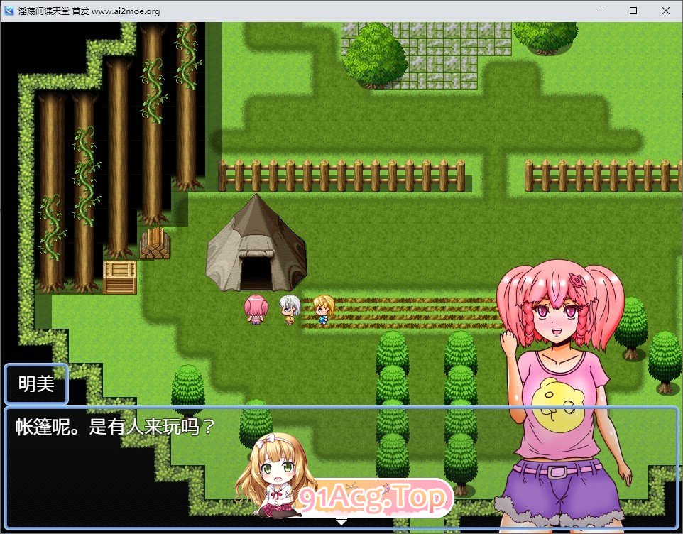 [RPG/汉化]淫荡间谍天堂 内嵌AI汉化版[FM/百度/微云] [500M]-第3张-游戏-风花雪月-ACG交流分享论坛
