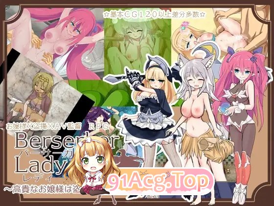 [RPG/汉化]狂战士小姐 挂载AI汉化版 [FM/百度/微云][1G]-第8张-游戏-风花雪月-ACG交流分享论坛