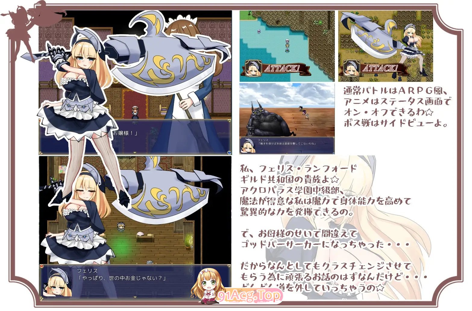 [RPG/汉化]狂战士小姐 挂载AI汉化版 [FM/百度/微云][1G]-第7张-游戏-风花雪月-ACG交流分享论坛