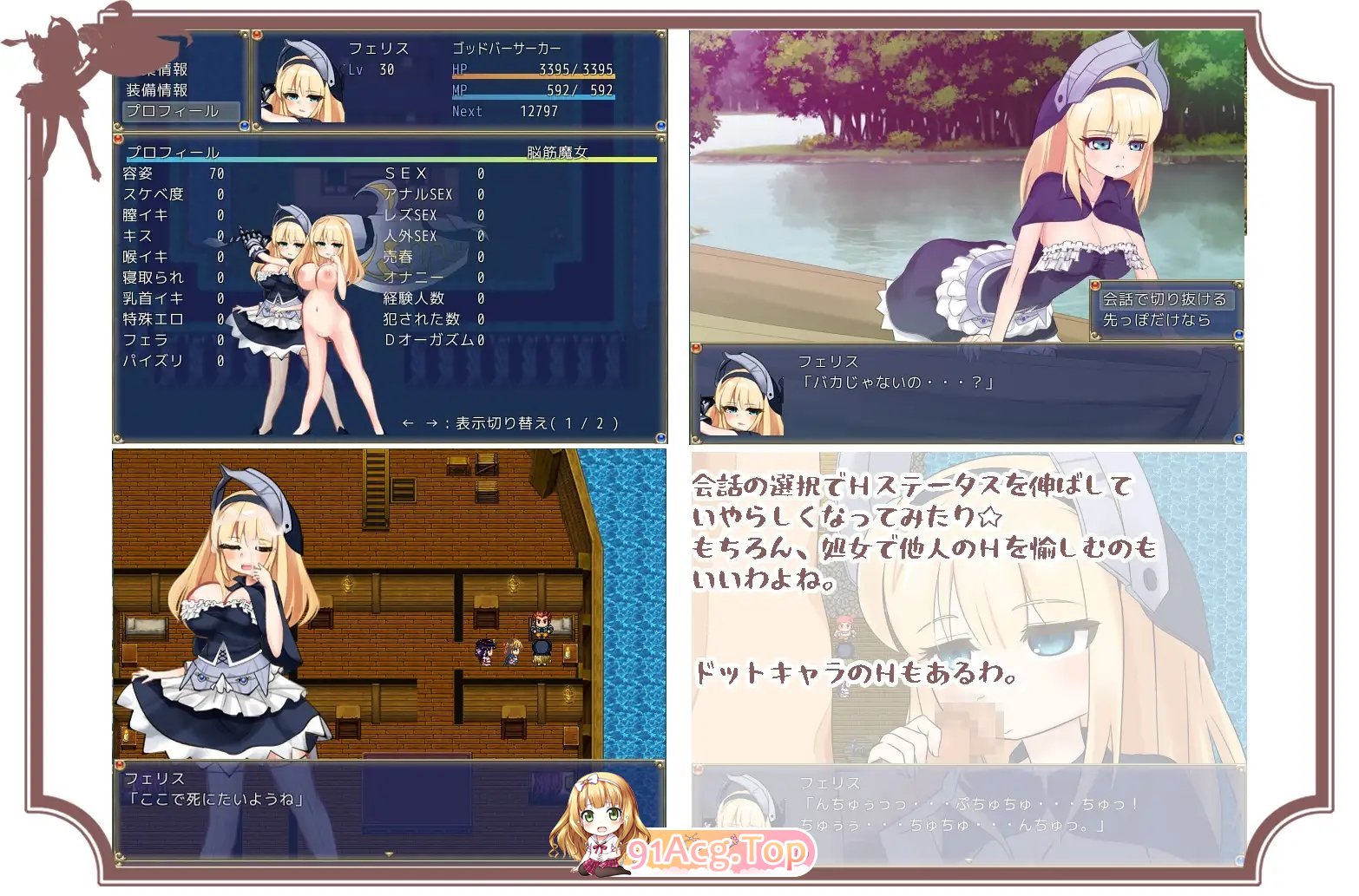 [RPG/汉化]狂战士小姐 挂载AI汉化版 [FM/百度/微云][1G]-第10张-游戏-风花雪月-ACG交流分享论坛