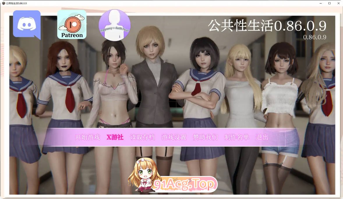 [亚洲SLG/汉化/沙盒/更新]公共性生活  Public Sex Life H 0.86.0.9 AI汉化版[FM/百度/微云][4G]-第1张-游戏-风花雪月-ACG交流分享论坛