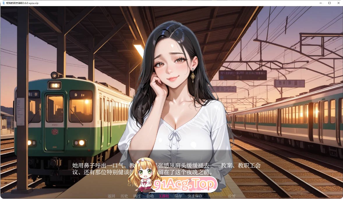 [亚洲SLG/汉化/更新]被我的朋友寝取 NTR'ed by My Friend  0.6.0 AI汉化版 PC+安卓 [FM/百度/微云][1G]-第2张-游戏-风花雪月-ACG交流分享论坛