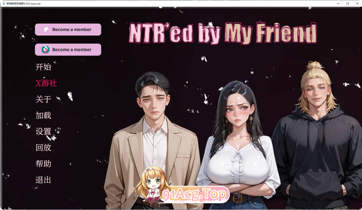 [亚洲SLG/汉化/更新]被我的朋友寝取 NTR'ed by My Friend  0.6.0 AI汉化版 PC+安卓 [FM/百度/微云][1G]-第1张-游戏-风花雪月-ACG交流分享论坛