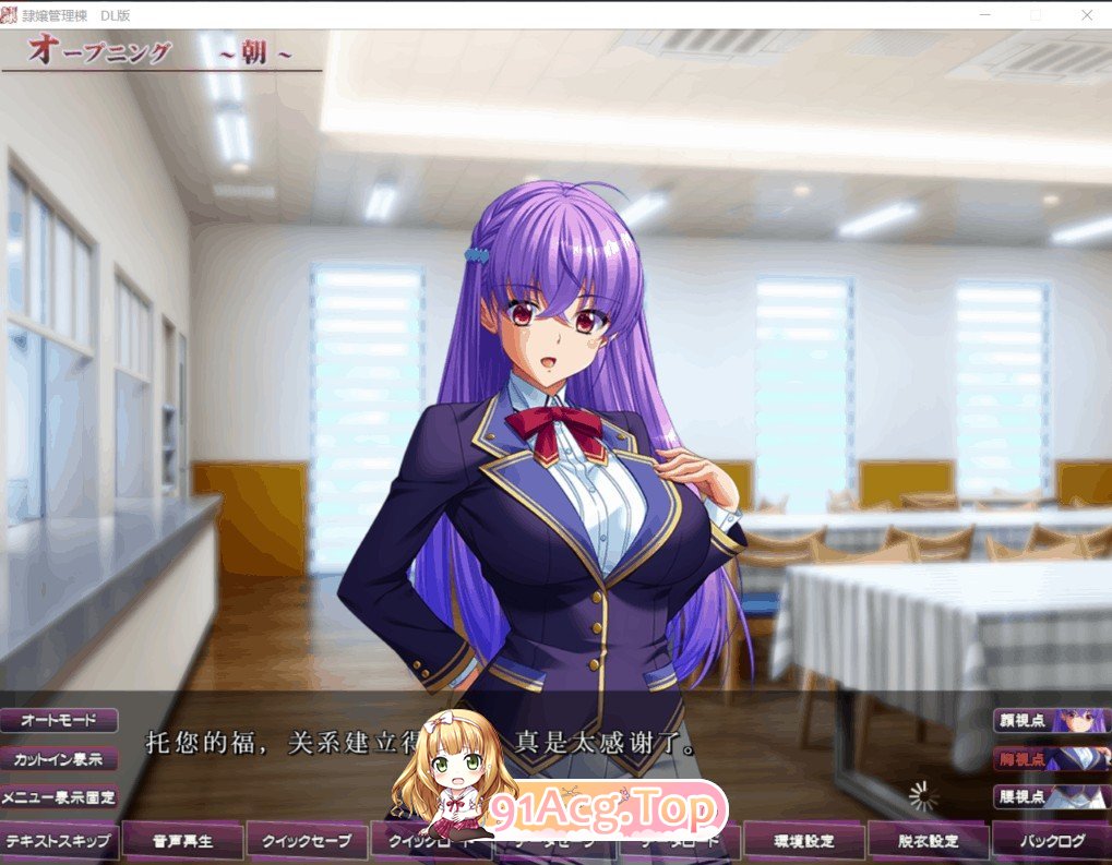 [超级拔作ADV/汉化]隷嬢管理棟-制服少女们的牛奶隶属记 云汉化版+存档[FM/百度/微云][5G]-第3张-游戏-风花雪月-ACG交流分享论坛