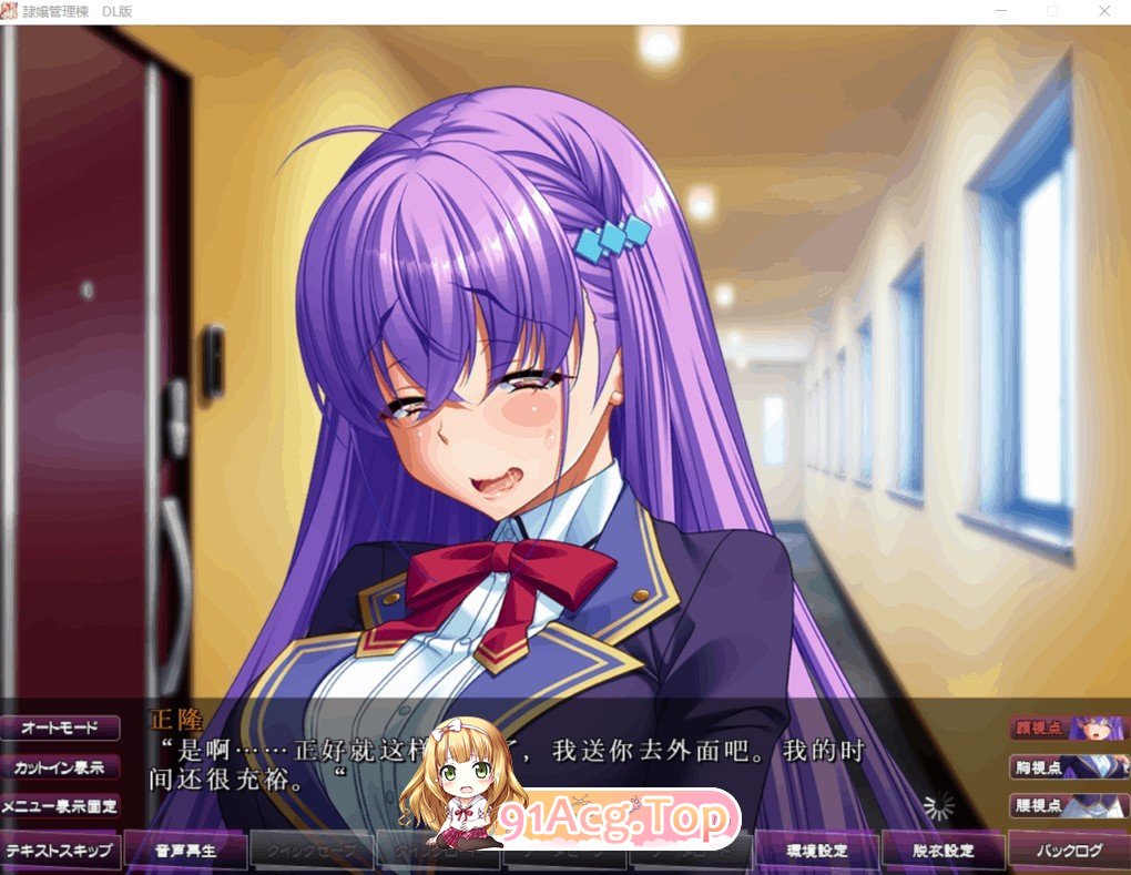 [超级拔作ADV/汉化]隷嬢管理棟-制服少女们的牛奶隶属记 云汉化版+存档[FM/百度/微云][5G]-第6张-游戏-风花雪月-ACG交流分享论坛