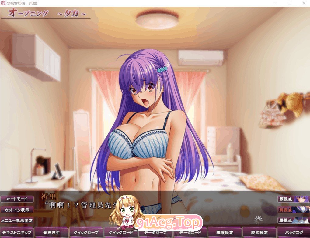 [超级拔作ADV/汉化]隷嬢管理棟-制服少女们的牛奶隶属记 云汉化版+存档[FM/百度/微云][5G]-第4张-游戏-风花雪月-ACG交流分享论坛