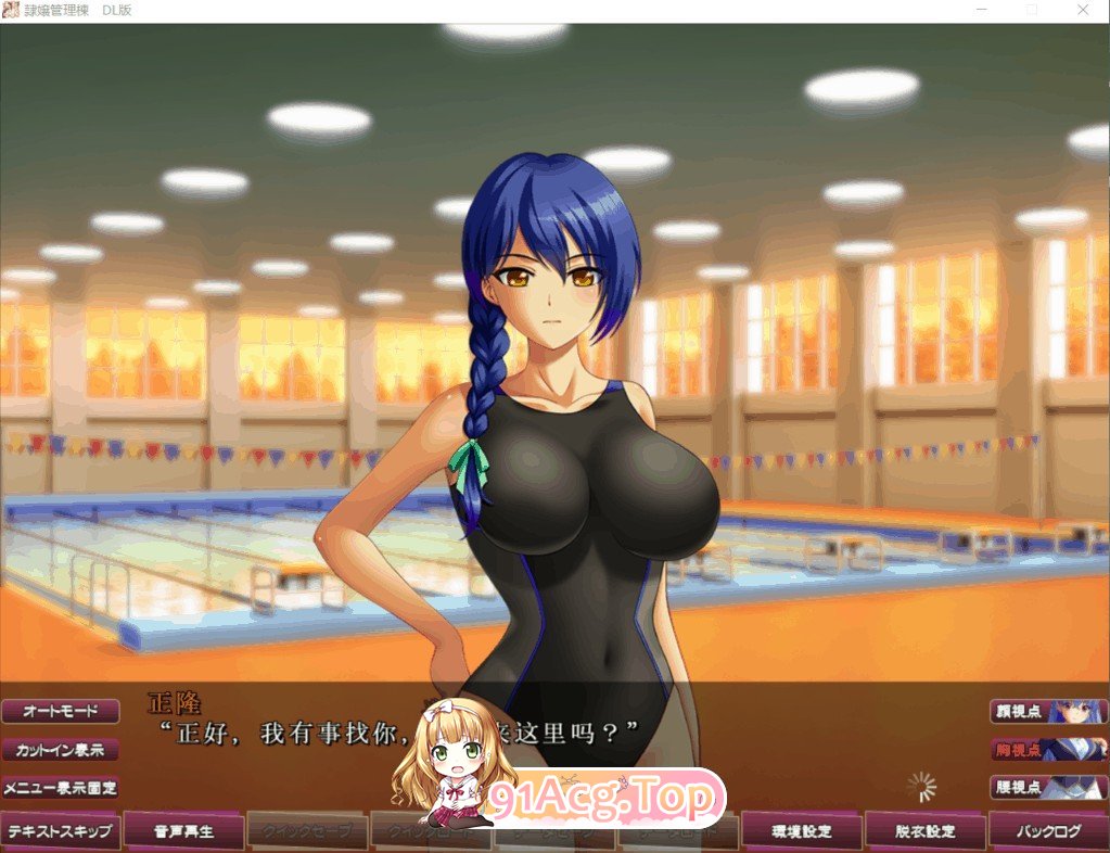 [超级拔作ADV/汉化]隷嬢管理棟-制服少女们的牛奶隶属记 云汉化版+存档[FM/百度/微云][5G]-第8张-游戏-风花雪月-ACG交流分享论坛