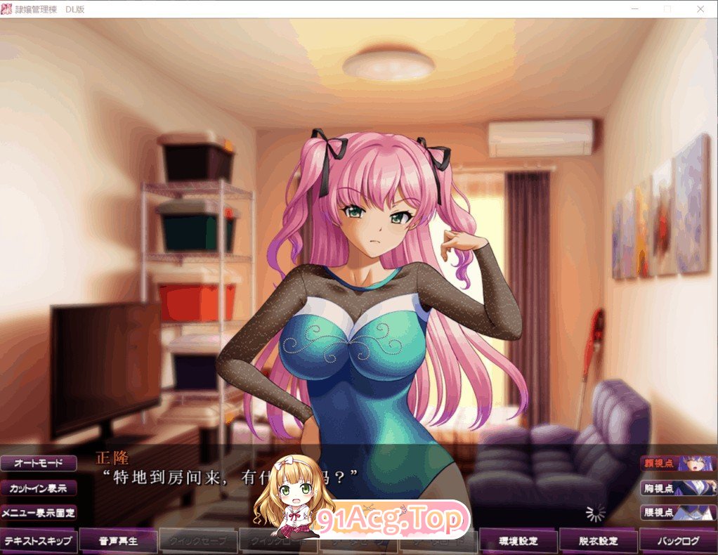 [超级拔作ADV/汉化]隷嬢管理棟-制服少女们的牛奶隶属记 云汉化版+存档[FM/百度/微云][5G]-第9张-游戏-风花雪月-ACG交流分享论坛