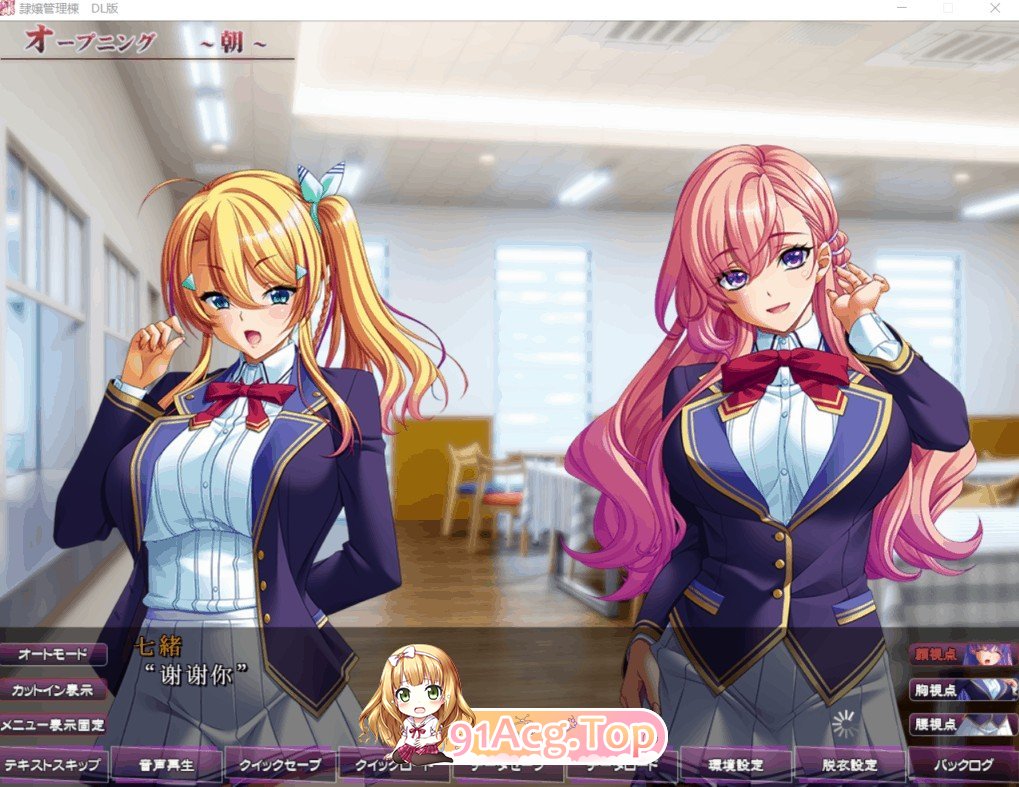 [超级拔作ADV/汉化]隷嬢管理棟-制服少女们的牛奶隶属记 云汉化版+存档[FM/百度/微云][5G]-第2张-游戏-风花雪月-ACG交流分享论坛