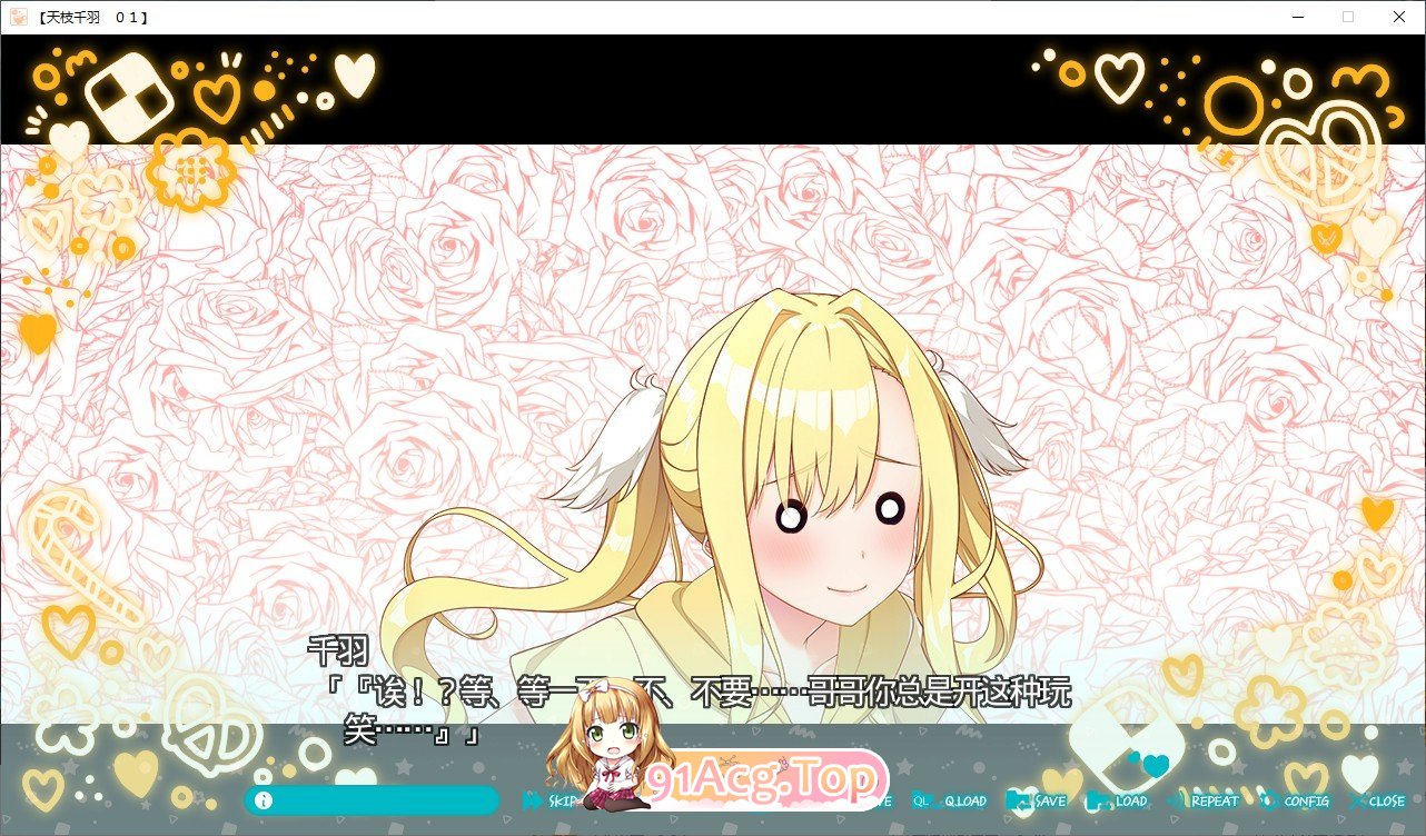 [大型ADV/汉化]恋爱需要撒娇 ～只要更多地被撒娇就好 AI汉化版+全CG存档[FM/百度/微云] [2G]-第8张-游戏-风花雪月-ACG交流分享论坛