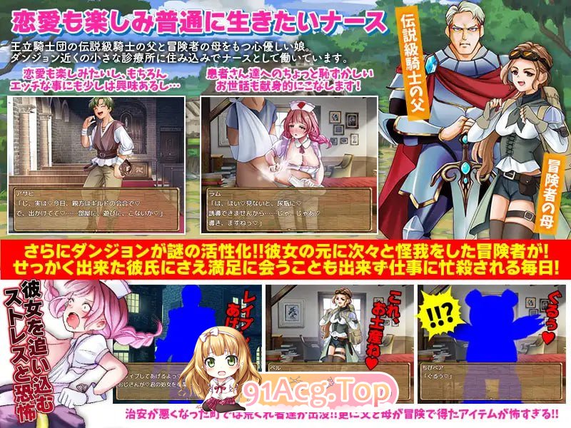 [RPG]  [迅雷云/FM]诊所护士的独自讨伐/診療所ナースのソロ退治/AI汉化 pc [965m]-第3张-游戏-风花雪月-ACG交流分享论坛