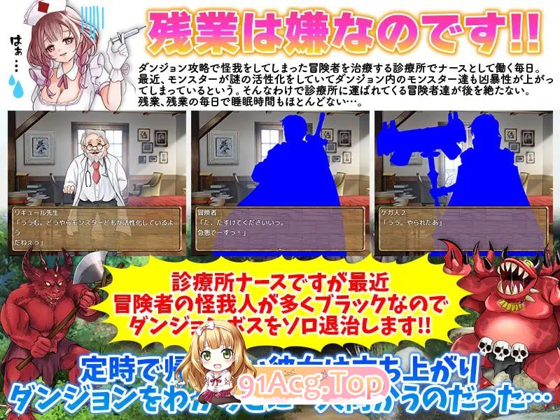 [RPG]  [迅雷云/FM]诊所护士的独自讨伐/診療所ナースのソロ退治/AI汉化 pc [965m]-第2张-游戏-风花雪月-ACG交流分享论坛