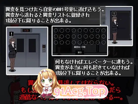 [SLG]  [迅雷云/FM]801号室/801号室/生肉+动态 pc [61.7m]-第3张-游戏-次元小屋-ACG交流分享论坛