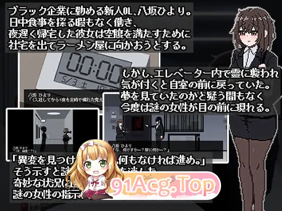 [SLG]  [迅雷云/FM]801号室/801号室/生肉+动态 pc [61.7m]-第2张-游戏-次元小屋-ACG交流分享论坛