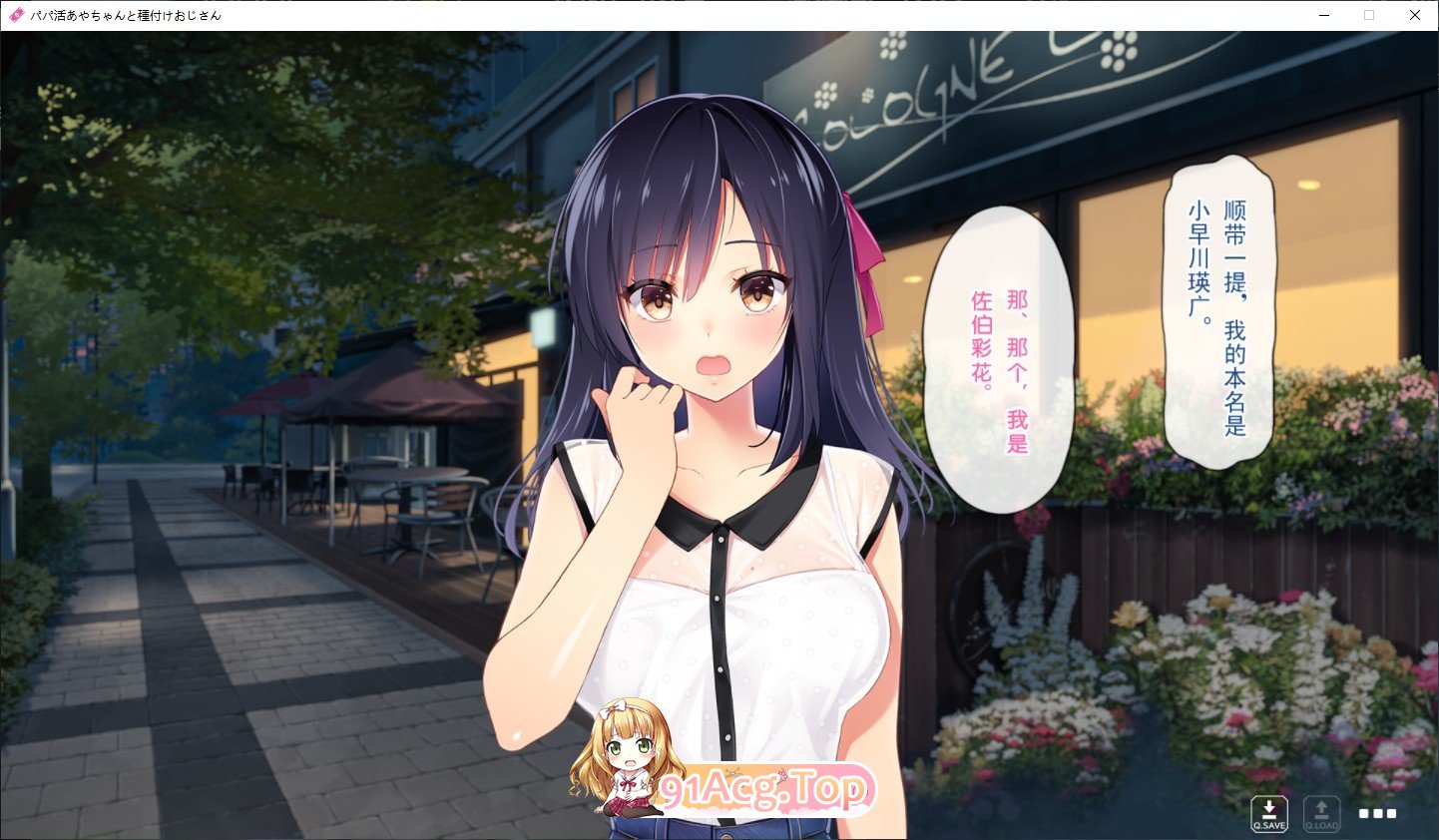 [拔作ADV/汉化]爸爸活绫和配种叔叔 AI汉化版+全CG存档 [FM/百度/微云][1G]-第3张-游戏-次元小屋-ACG交流分享论坛